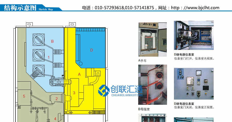 JYN1-40.5系列移開式開關柜設備