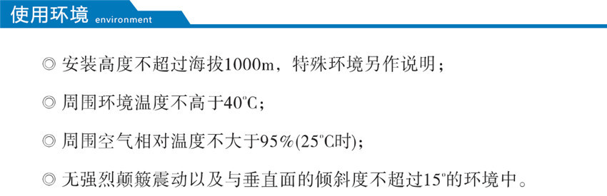 KS13系列10kv礦用變壓器使用環(huán)境